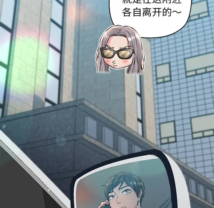 漫画《我的拉拉队宝贝》第23话第134张图