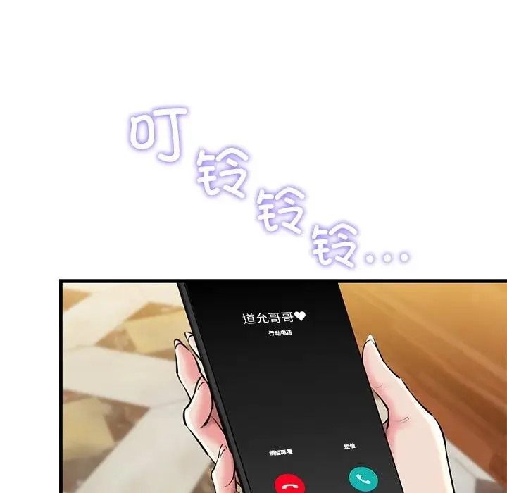 漫画《我的拉拉队宝贝》第23话第138张图