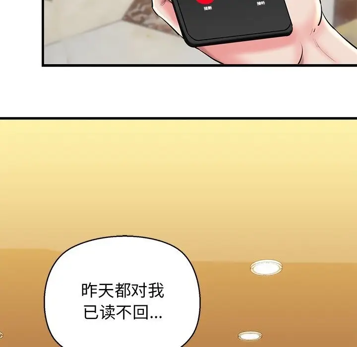 漫画《我的拉拉队宝贝》第23话第139张图
