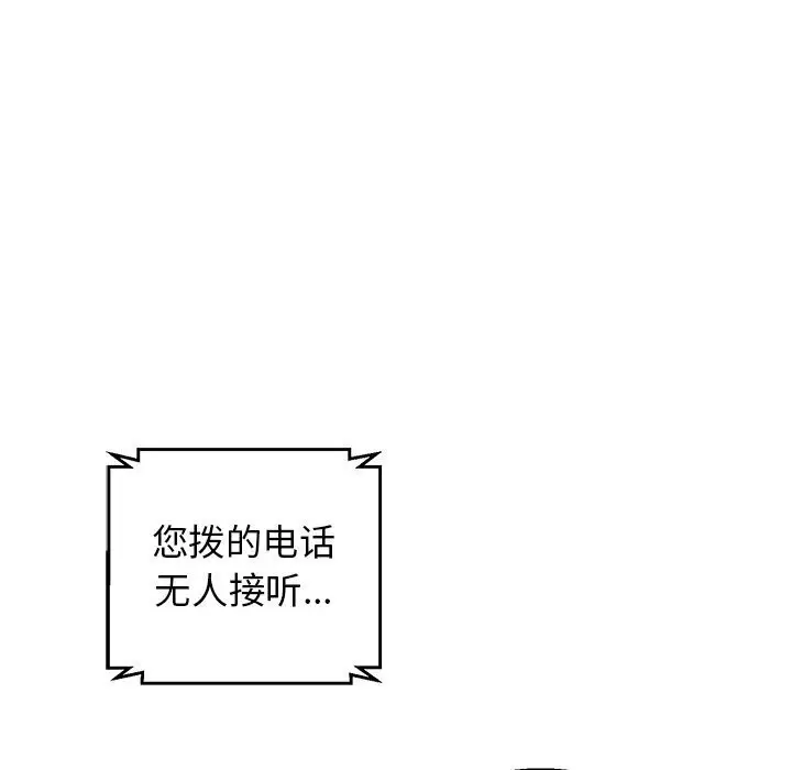 漫画《我的拉拉队宝贝》第23话第143张图