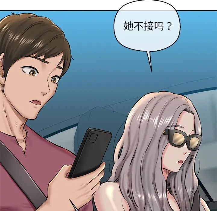 漫画《我的拉拉队宝贝》第23话第144张图
