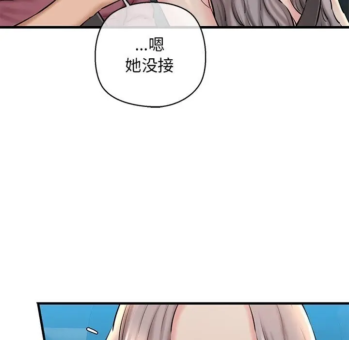 漫画《我的拉拉队宝贝》第23话第145张图
