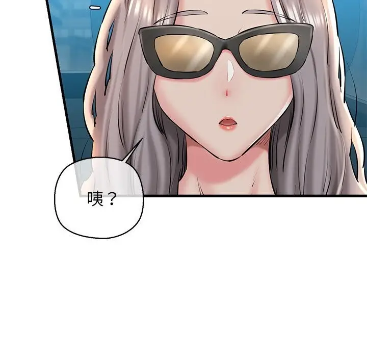漫画《我的拉拉队宝贝》第23话第146张图