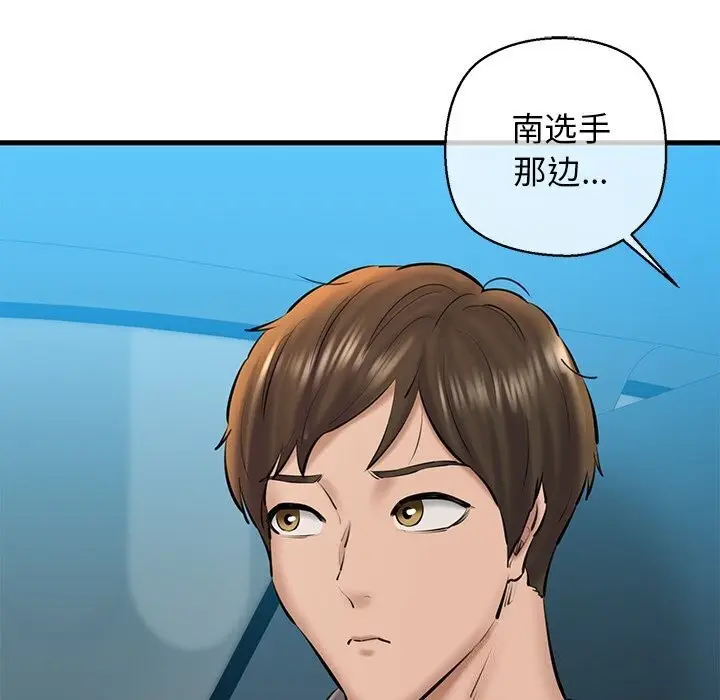 漫画《我的拉拉队宝贝》第23话第147张图