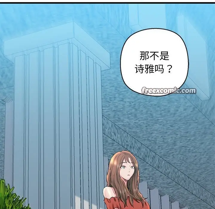 漫画《我的拉拉队宝贝》第23话第150张图