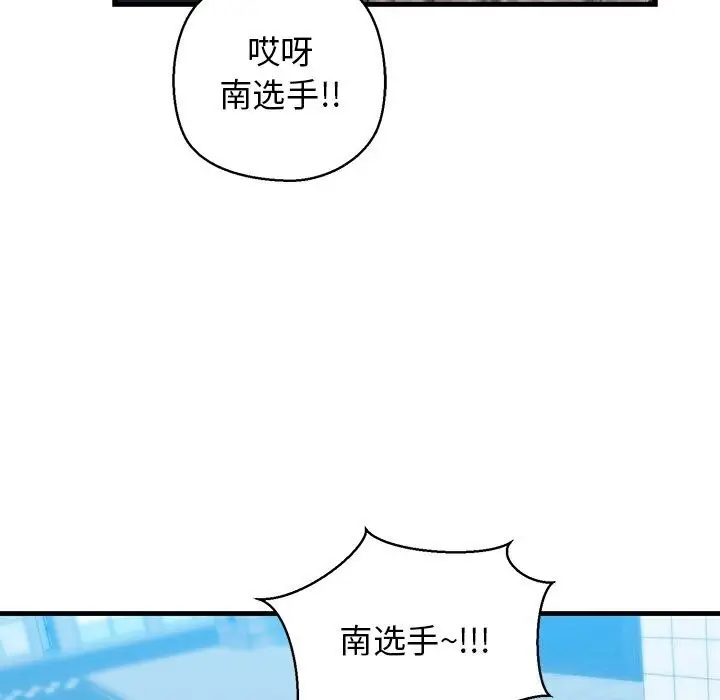 漫画《我的拉拉队宝贝》第23话第161张图