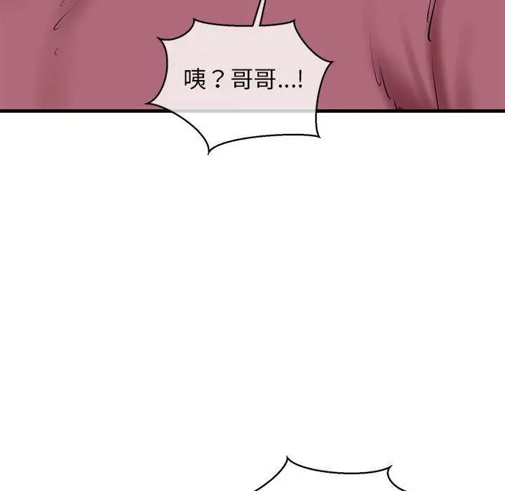漫画《我的拉拉队宝贝》第23话第166张图