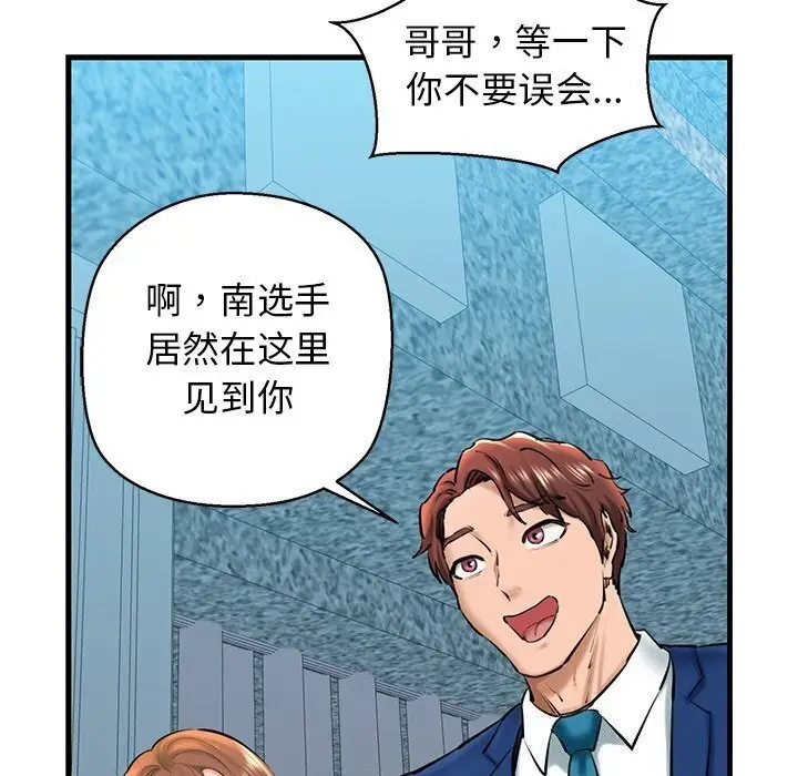 漫画《我的拉拉队宝贝》第23话第167张图