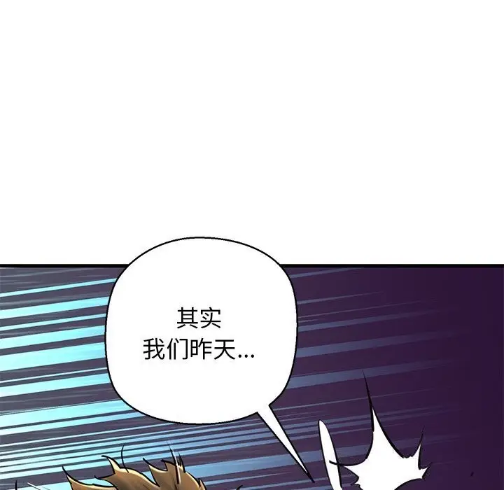 漫画《我的拉拉队宝贝》第23话第169张图