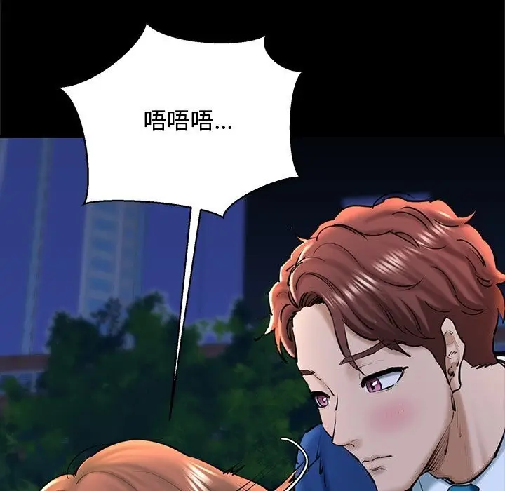 漫画《我的拉拉队宝贝》第23话第17张图