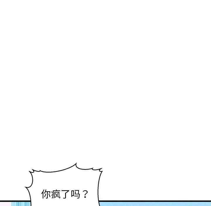 漫画《我的拉拉队宝贝》第23话第173张图
