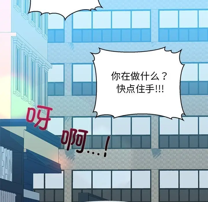 漫画《我的拉拉队宝贝》第23话第174张图