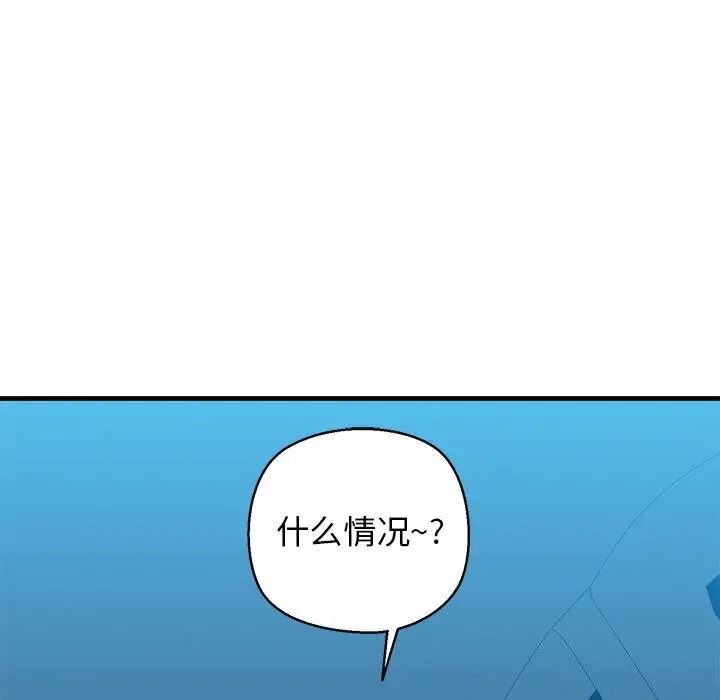 漫画《我的拉拉队宝贝》第23话第176张图