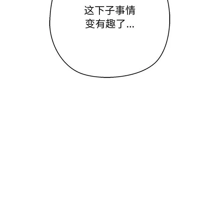 漫画《我的拉拉队宝贝》第23话第179张图