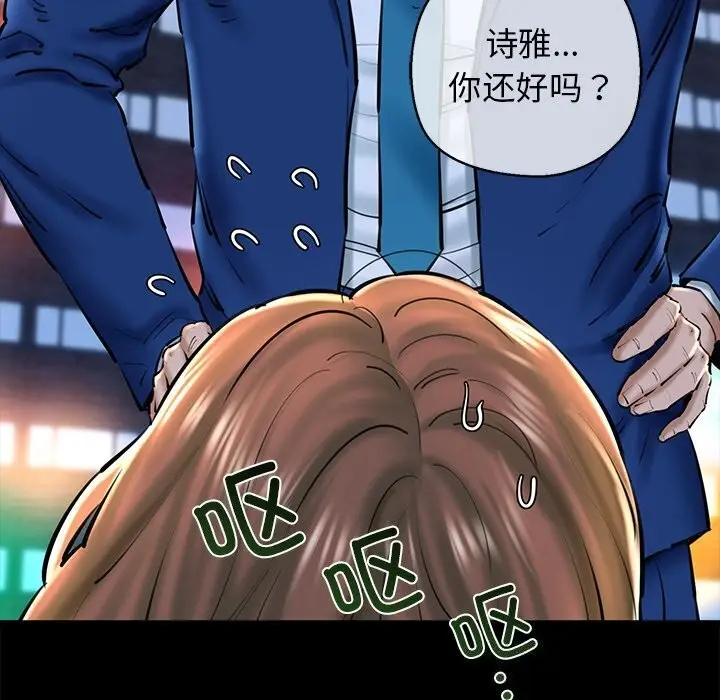 漫画《我的拉拉队宝贝》第23话第21张图
