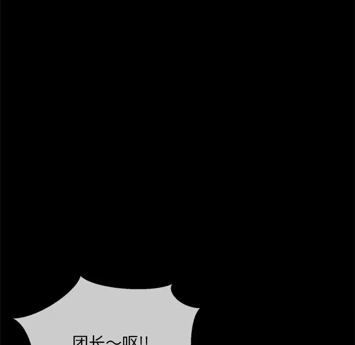 漫画《我的拉拉队宝贝》第23话第24张图