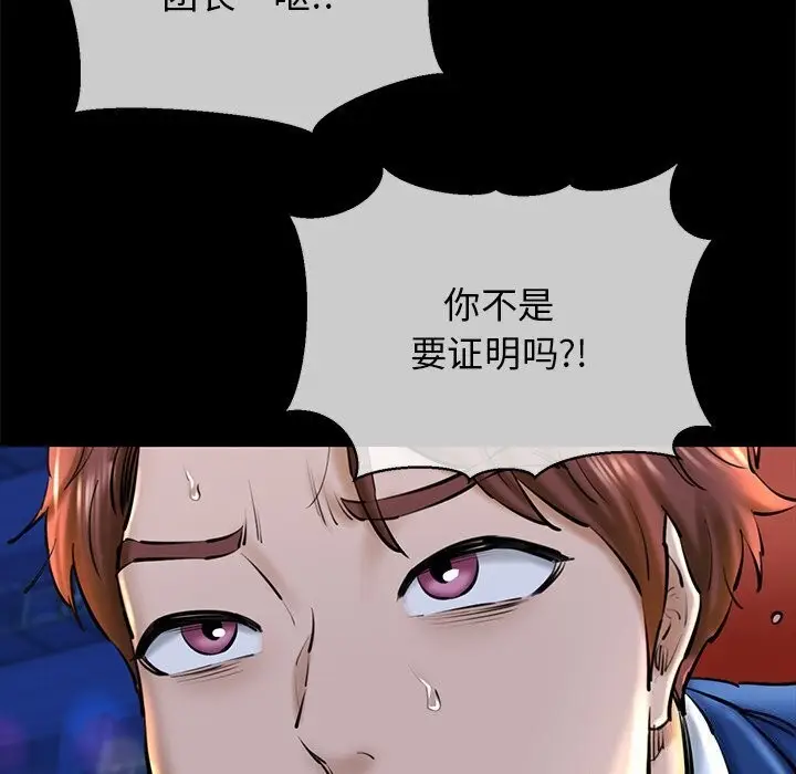 漫画《我的拉拉队宝贝》第23话第25张图