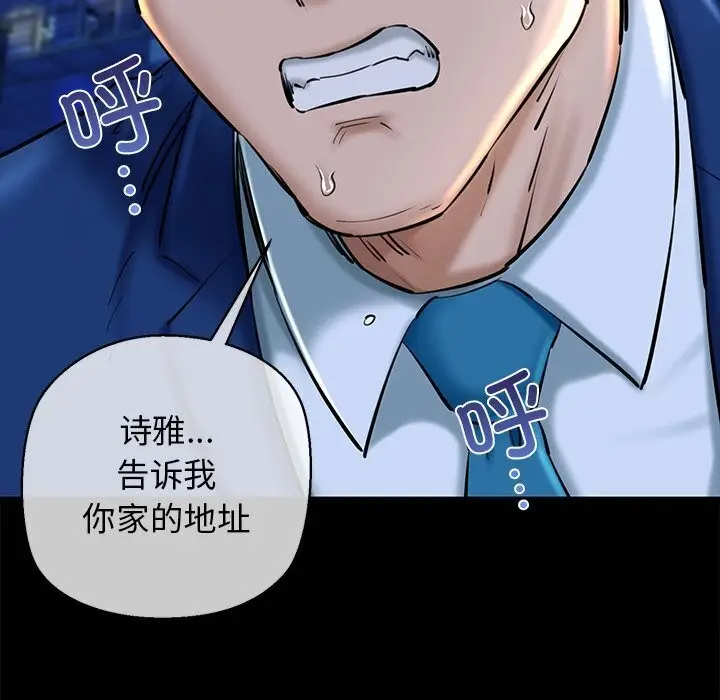 漫画《我的拉拉队宝贝》第23话第26张图