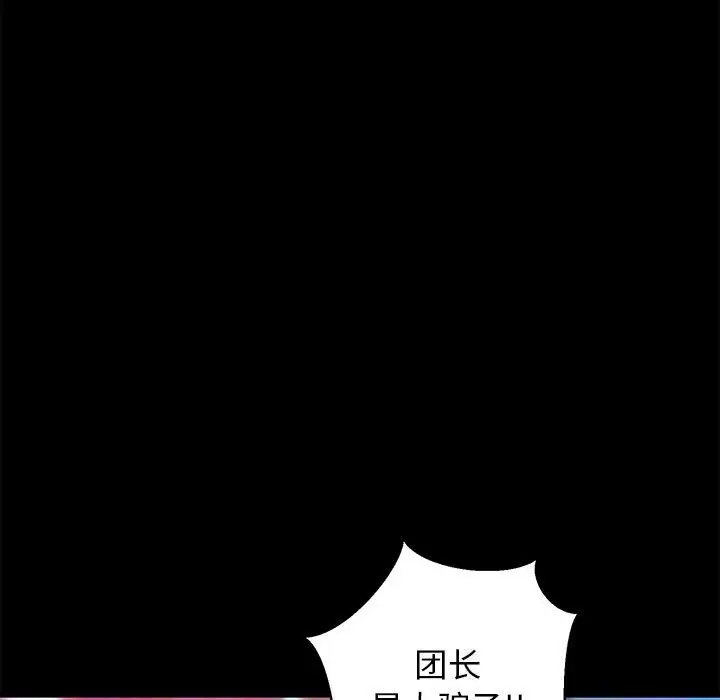 漫画《我的拉拉队宝贝》第23话第27张图