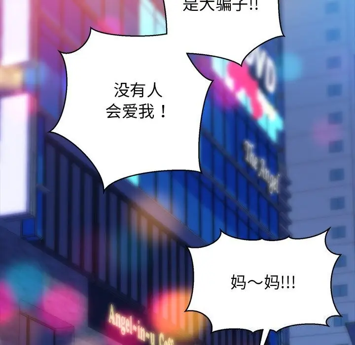 漫画《我的拉拉队宝贝》第23话第28张图