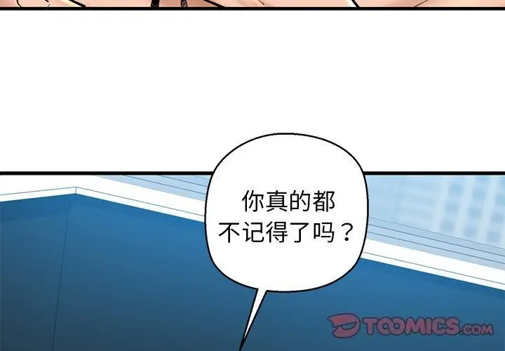 漫画《我的拉拉队宝贝》第23话第3张图