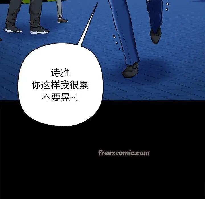 漫画《我的拉拉队宝贝》第23话第30张图