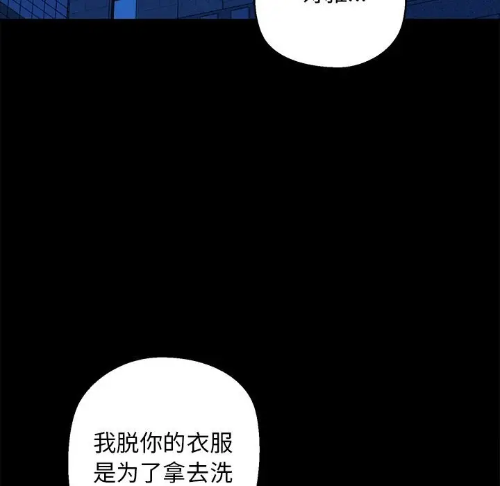 漫画《我的拉拉队宝贝》第23话第34张图