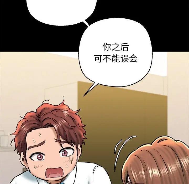 漫画《我的拉拉队宝贝》第23话第35张图