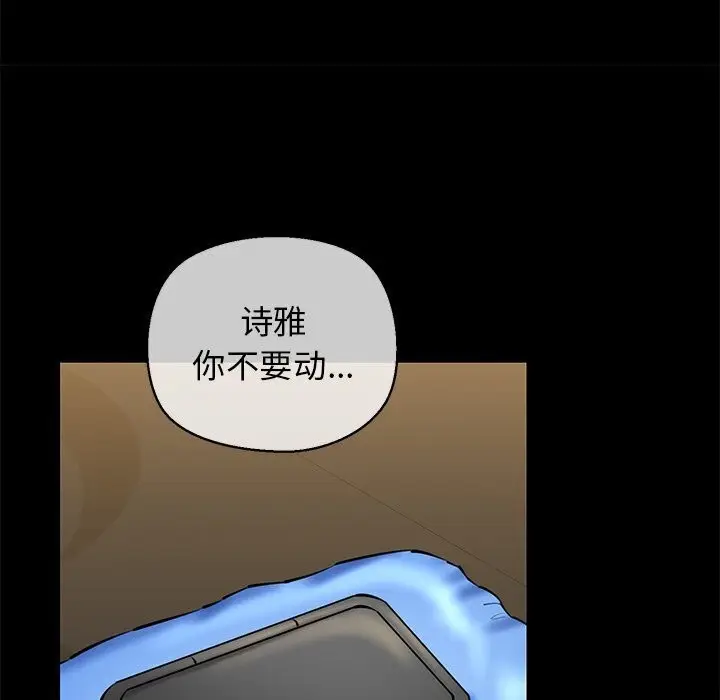漫画《我的拉拉队宝贝》第23话第37张图
