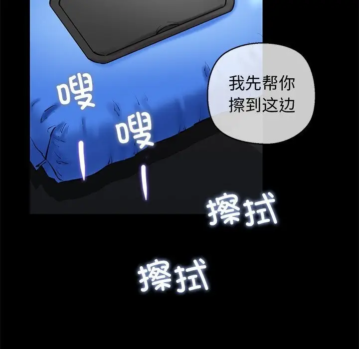 漫画《我的拉拉队宝贝》第23话第38张图