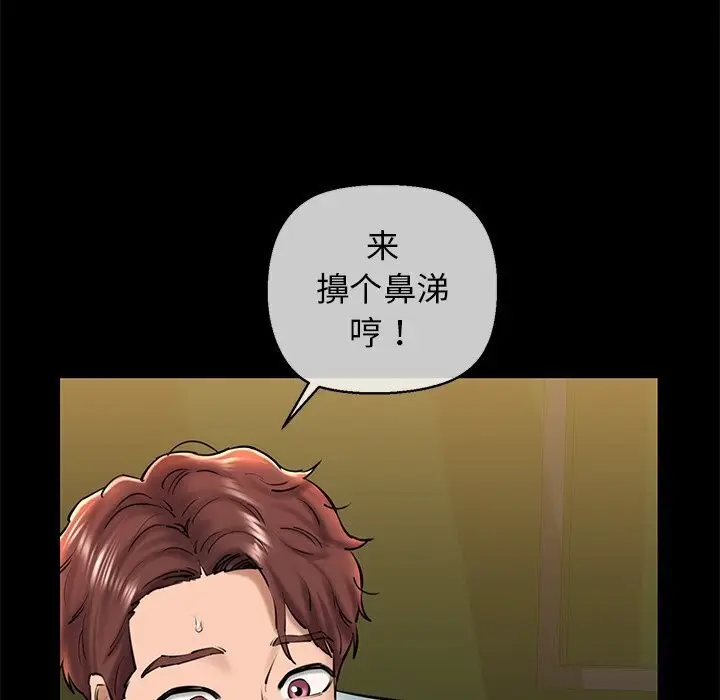 漫画《我的拉拉队宝贝》第23话第39张图