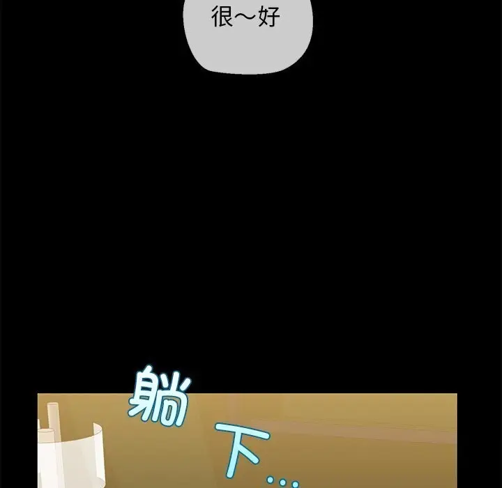 漫画《我的拉拉队宝贝》第23话第41张图