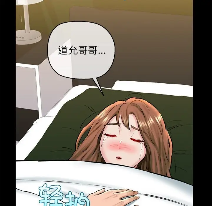 漫画《我的拉拉队宝贝》第23话第42张图