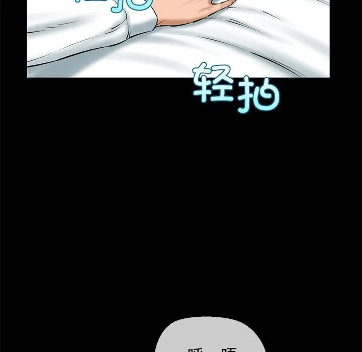 漫画《我的拉拉队宝贝》第23话第43张图
