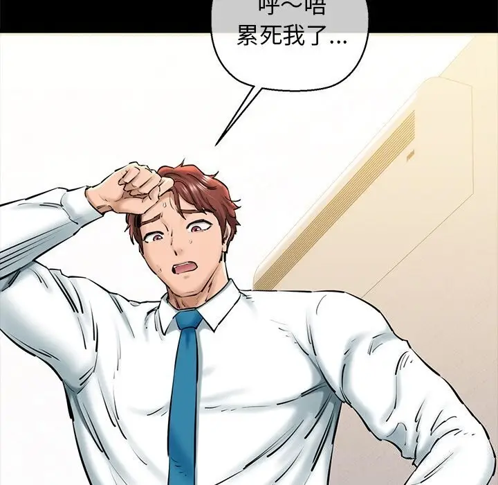 漫画《我的拉拉队宝贝》第23话第44张图