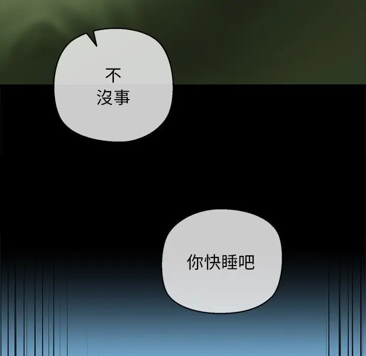 漫画《我的拉拉队宝贝》第23话第46张图