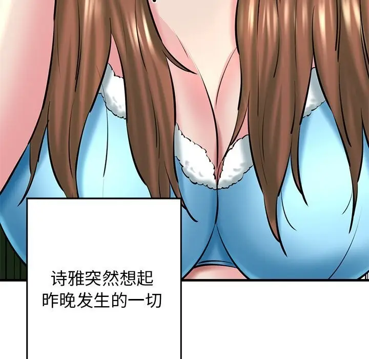 漫画《我的拉拉队宝贝》第23话第50张图