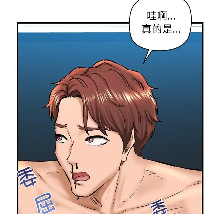 漫画《我的拉拉队宝贝》第23话第56张图