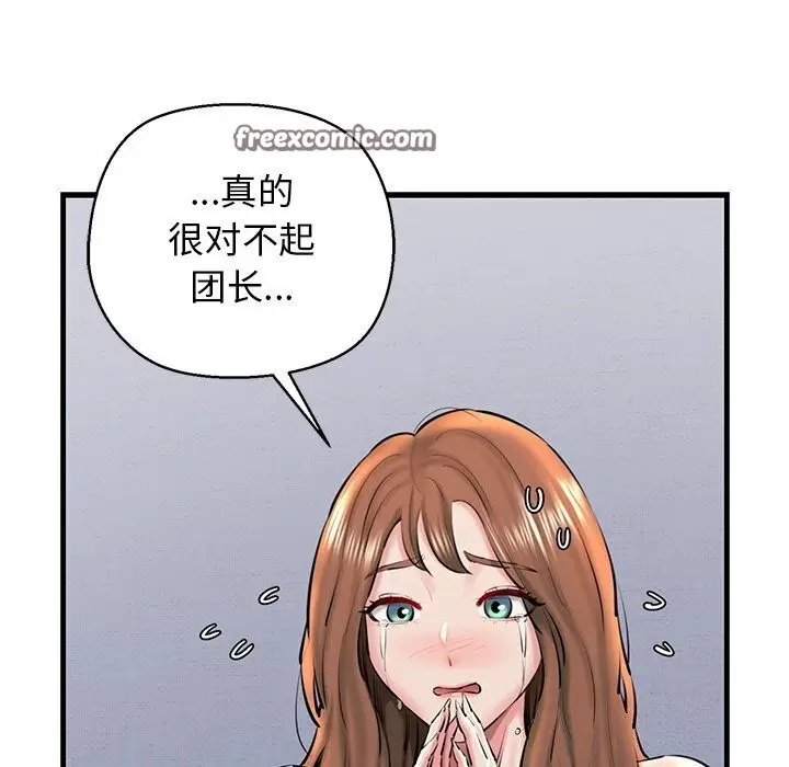 漫画《我的拉拉队宝贝》第23话第60张图