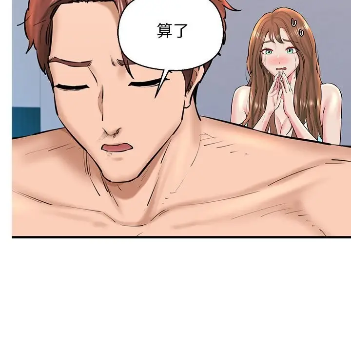 漫画《我的拉拉队宝贝》第23话第62张图