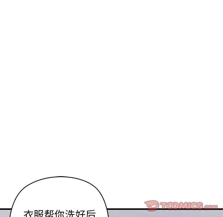 漫画《我的拉拉队宝贝》第23话第63张图