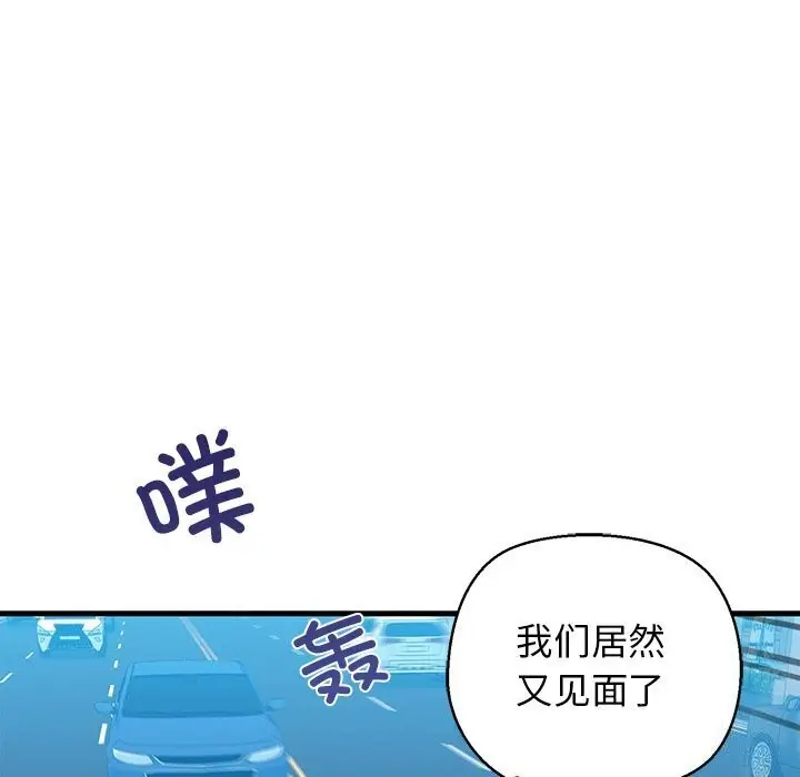 漫画《我的拉拉队宝贝》第23话第67张图