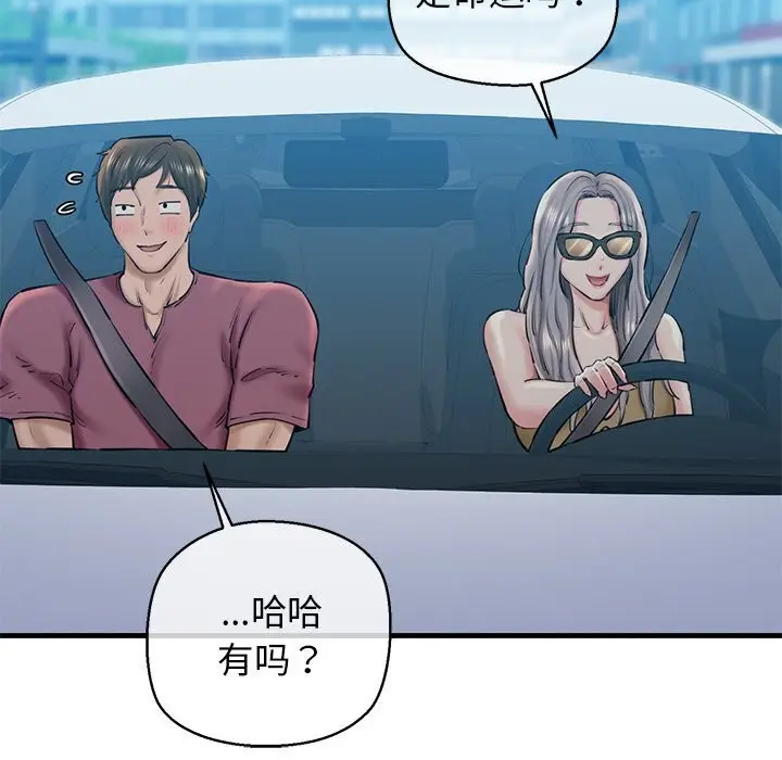 漫画《我的拉拉队宝贝》第23话第70张图