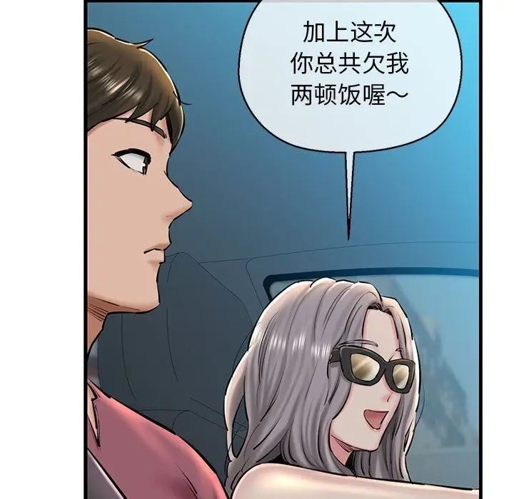 漫画《我的拉拉队宝贝》第23话第72张图