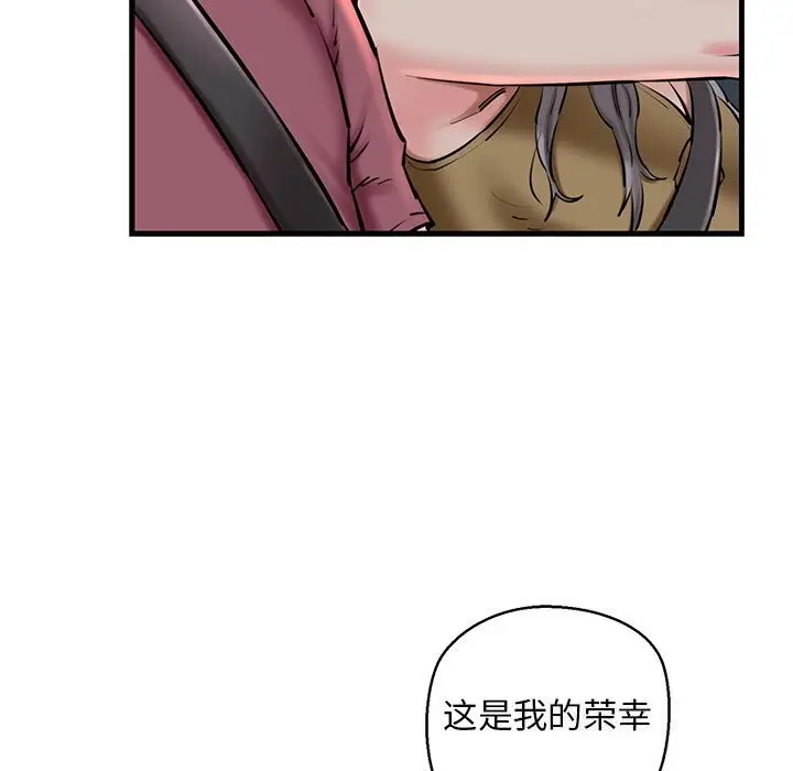 漫画《我的拉拉队宝贝》第23话第73张图
