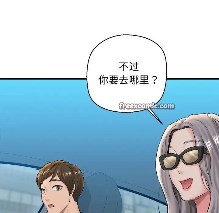 漫画《我的拉拉队宝贝》第23话第75张图
