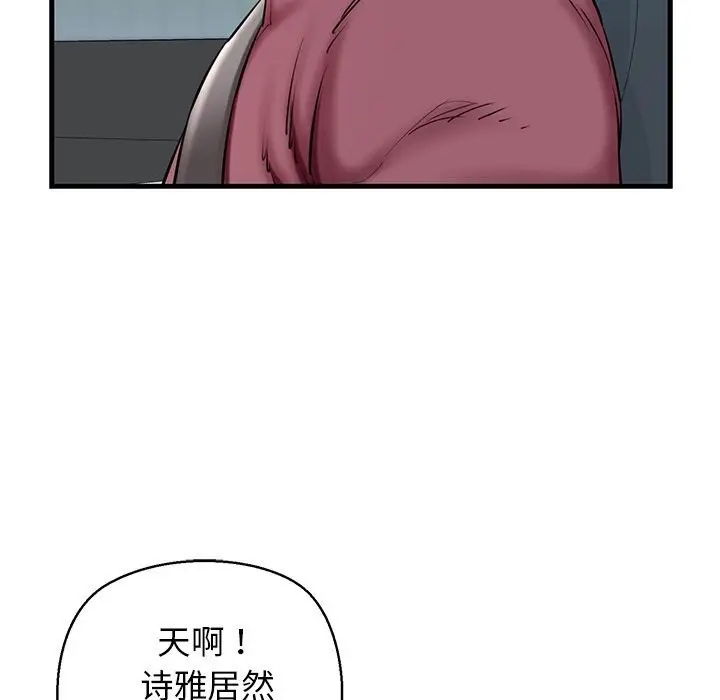 漫画《我的拉拉队宝贝》第23话第78张图