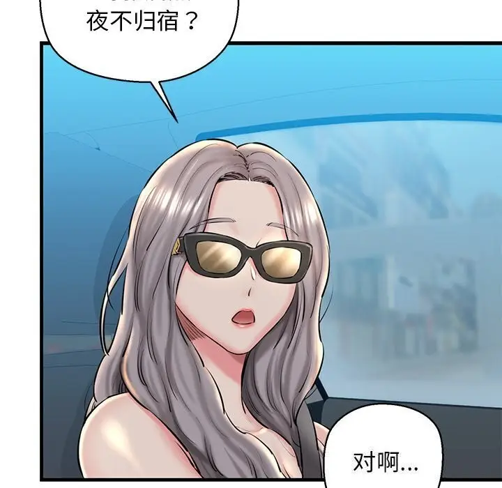 漫画《我的拉拉队宝贝》第23话第79张图