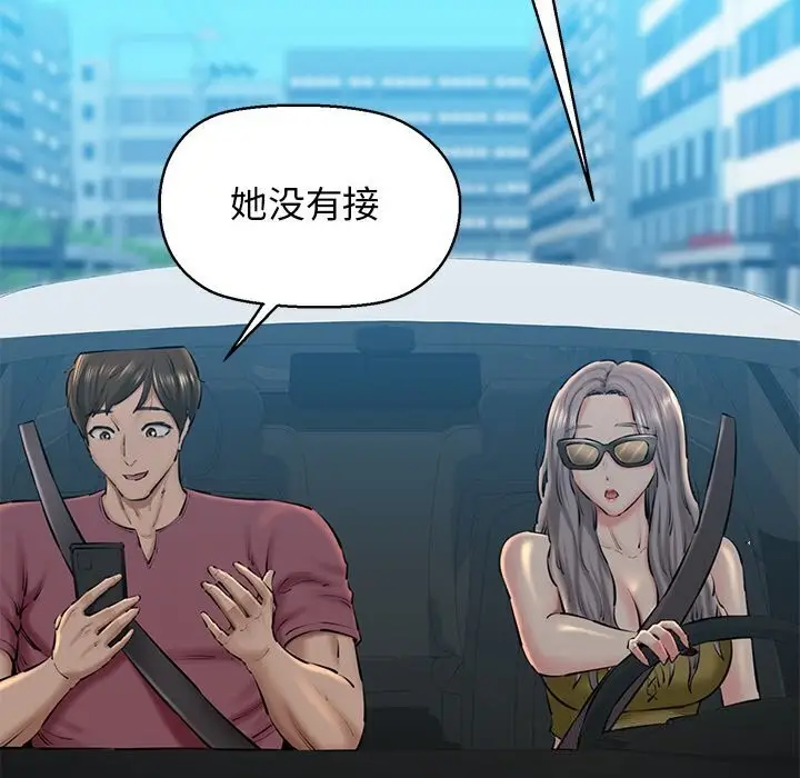 漫画《我的拉拉队宝贝》第23话第81张图