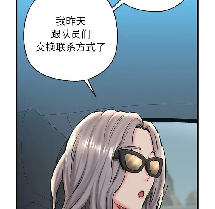 漫画《我的拉拉队宝贝》第23话第83张图